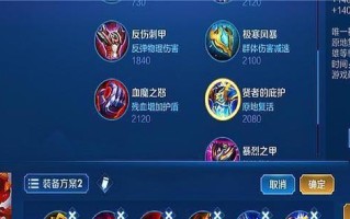 鲁班最强出装实战演练攻略（突破极限，掌握胜利关键）