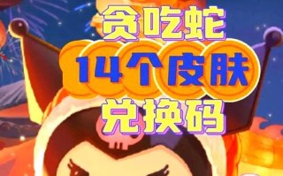 贪吃蛇攻略（如何在可爱贪吃蛇小游戏中迅速提升实力）