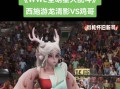 清泉乱斗攻略（突破技巧、装备选择、团队配合，一网打尽！）