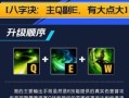 《急速流剑圣出装顺序攻略》（解密剑圣的最强装备选择，助你称霸战场！）
