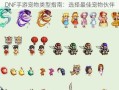 DNF手游史诗宠物装备获取攻略（打造最强宠物，掌握终极技巧）