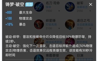 最强李元芳出装攻略（解析李元芳的最佳出装方案，让你成为战场上的无敌统帅）