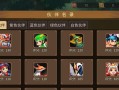 三国战纪手游神将搭配攻略（精通神将搭配，征战三国乱世一统天下）
