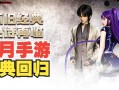 《红月传奇攻略》-征战沙场的战士们必读！（掌握战略，征战无敌！）