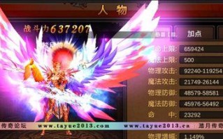 天使天赋出装端游攻略（掌握天使的奥秘，征服游戏世界！）