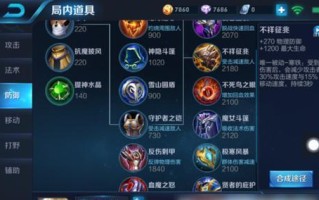 探险手游攻略大全（手把手教你如何选择最强装备，征战手游世界！）