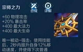 王座荣耀赵云出装攻略（打造无敌赵云，席卷王者峡谷）