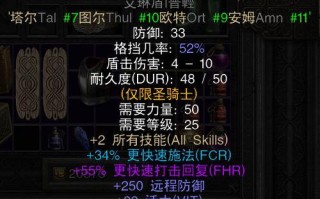 《圣骑士蕾拉》游戏攻略详解（征服游戏世界的关键技巧与策略）