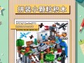 高智商积木游戏攻略（通过积木游戏开发智商，打破思维瓶颈）