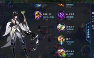 《王者荣耀-以上官婉儿出装和攻略》（一名优雅而致命的刺客，掌控战局的女神）