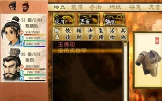《轩辕剑3》游戏攻略大全（掌握关键技巧，征战古代神话世界）