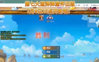 弹弹堂手游最强攻略（绝对胜利的秘诀和技巧，让你成为弹弹堂的统治者！）