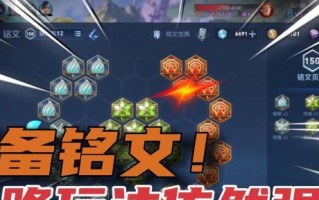廉颇边路教学攻略（打造不死铁壁，带领团队狂奔沙场）
