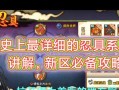 《火影忍者手游秒人攻略大揭秘！》（全面攻略与技巧助你快速秒杀敌人，成为无敌忍者！）