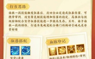 以神武手游推广攻略，助你成为顶级玩家（神武手游攻略分享，让你轻松征服游戏世界）