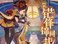《我的邻居是元首》攻略指南（探索元首邻居的秘密，成为顶级游戏玩家！）