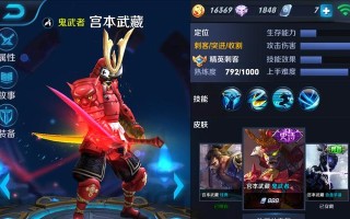 《征服巅峰对决-宫本出装攻略》（揭秘宫本绝世神装，征战巅峰对决！）