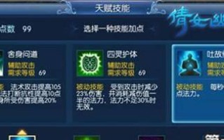 终极攻略！轻松成为绝情谷倩女幽魂手游高手（掌握攻略秘籍，玩转倩女幽魂！）