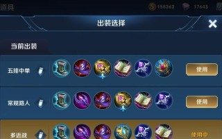 最强暗黑法师出装铭文攻略（打造无敌法师，铭文攻略大揭秘！）