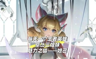 妲己攻略（深入解析妲己的出装和玩法，帮你成为真正的妲己专家）
