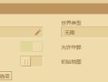 我的世界村庄大战攻略（建设、防守、进攻，掌握关键技巧成为村庄大战冠军）