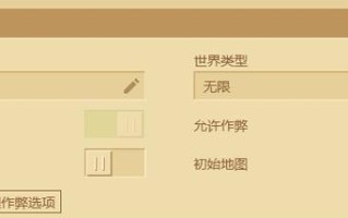 我的世界村庄大战攻略（建设、防守、进攻，掌握关键技巧成为村庄大战冠军）