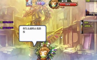 弹弹堂3英黑攻略（掌握技巧，称霸弹弹堂世界！）