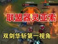LOL视野攻略（掌握视野，掌握胜利的关键技巧）