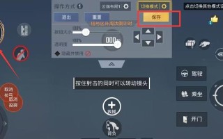 和平精英SS7灵敏度调整攻略（如何提高游戏反应速度，赢得更多胜利？）
