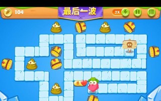 《保卫萝卜2攻略90》（成为顶级战略家，征服全球挑战！）