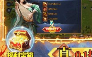 竖屏传奇游戏攻略手游（探索古老王国，征服恶魔魔兽，成就传奇英雄！）
