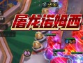 法师龙族小天才出装攻略（揭秘法师龙族小天才的最佳装备搭配，让你在游戏中无往不胜！）