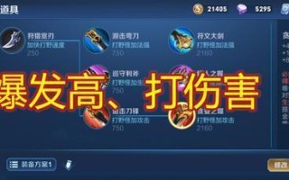 亚索对决赵云出装攻略（破解赵云的连招，亚索让你无往不利）