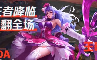 王昭君法师出装攻略大全（王昭君法师装备选择、加点技巧及打法详解）