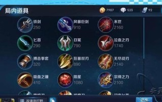 《孙尚香教学出装攻略》（掌握孙尚香的装备选择和战术运用技巧，成为射手王者！）