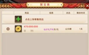 问道手游货币攻略（策略、技巧、秘籍一网打尽，玩转问道手游的经济系统）