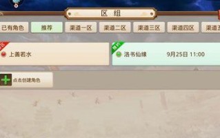 问道手游洛书第四章攻略（探索洛书世界，解锁全新篇章！）