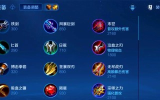 玩转打野攻略（如何选择适合的打野出装？）