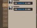 家族策略游戏攻略大全（帮你成为游戏内的家族首领，统领全球！）