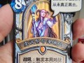 炉石瘟疫区英雄攻略（在战斗中保持冷静，赢得胜利的关键是……）