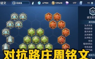 边路英雄出装思路攻略（解析边路英雄出装思路，助你称霸战场）