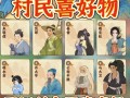 《以奴役村民》手游攻略大全（游戏技巧、任务攻略及优化建议，让你成为顶级玩家！）
