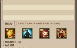 《掌握绝技，成就峨眉传奇》（天龙八部手游峨眉攻略详解，助你在江湖称雄）