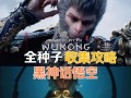 微信小游戏寂灭剑诀攻略（打造无敌神剑，征服天地苍穹！）
