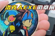 《掌握洛克人exe2攻略，成为终极战士》（成为洛克人exe2攻略高手，打败所有敌人！）