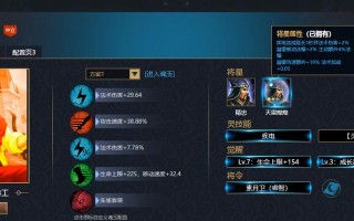 新版周瑜出装攻略
