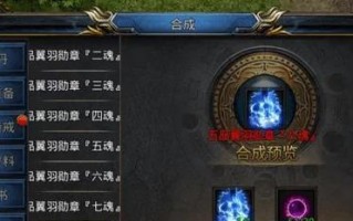 《风云传奇手游升级攻略大全》（升级攻略、技巧和秘籍一网打尽）