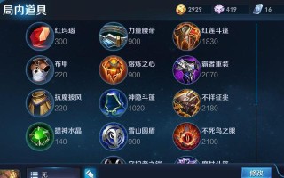 《玩转端游飞机出装，掌握符文攻略》（提升实力，打造强力装备，解锁最强战机！）