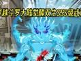 以武魂手游升级攻略（从新手到高手，助你快速成为武魂手游王者！）