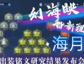 《城市英雄出装铭文攻略》（掌握最强装备搭配，成为城市英雄的王者）